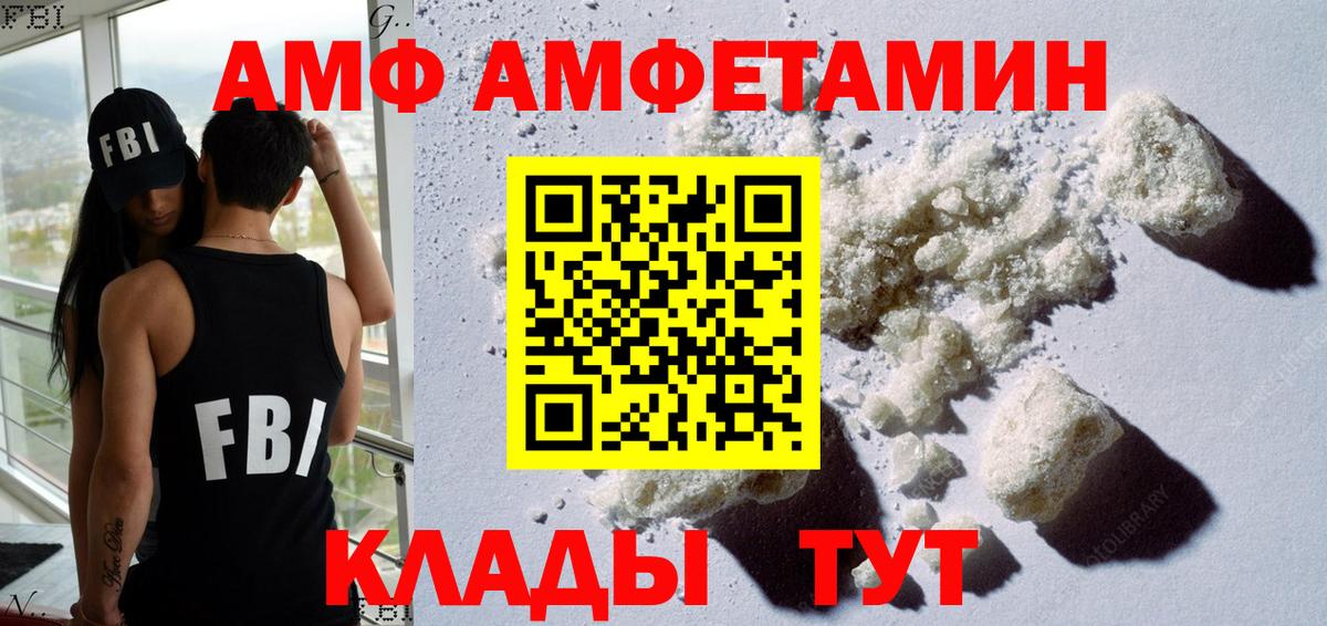 АМФ Premium Подольск