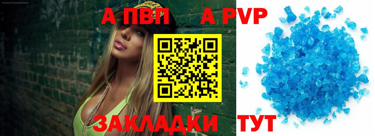 Alpha PVP СК Подольск