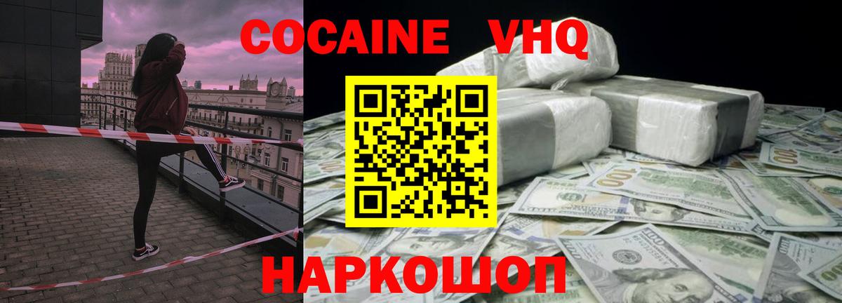 КОКАИН Боливия Подольск