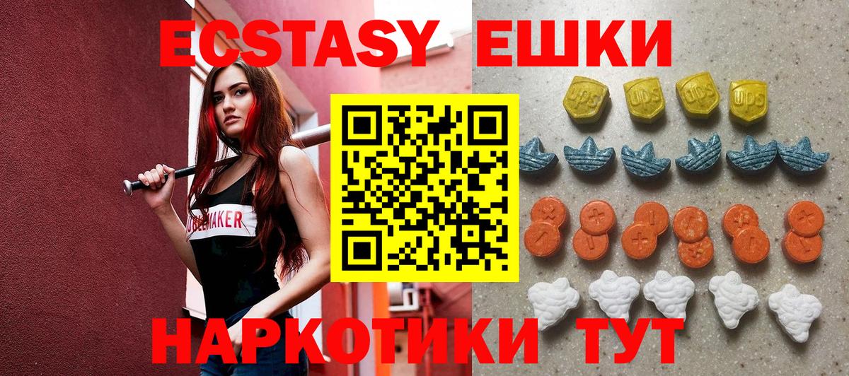 Ecstasy 300 mg  Вход с VPN  Ecstasy MDMA  Экстази  Подольск 