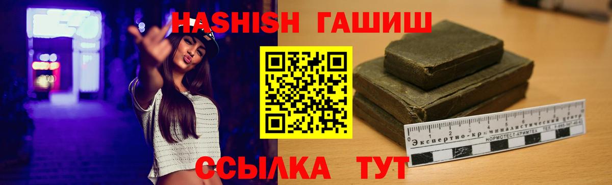 ГАШ хэш Подольск