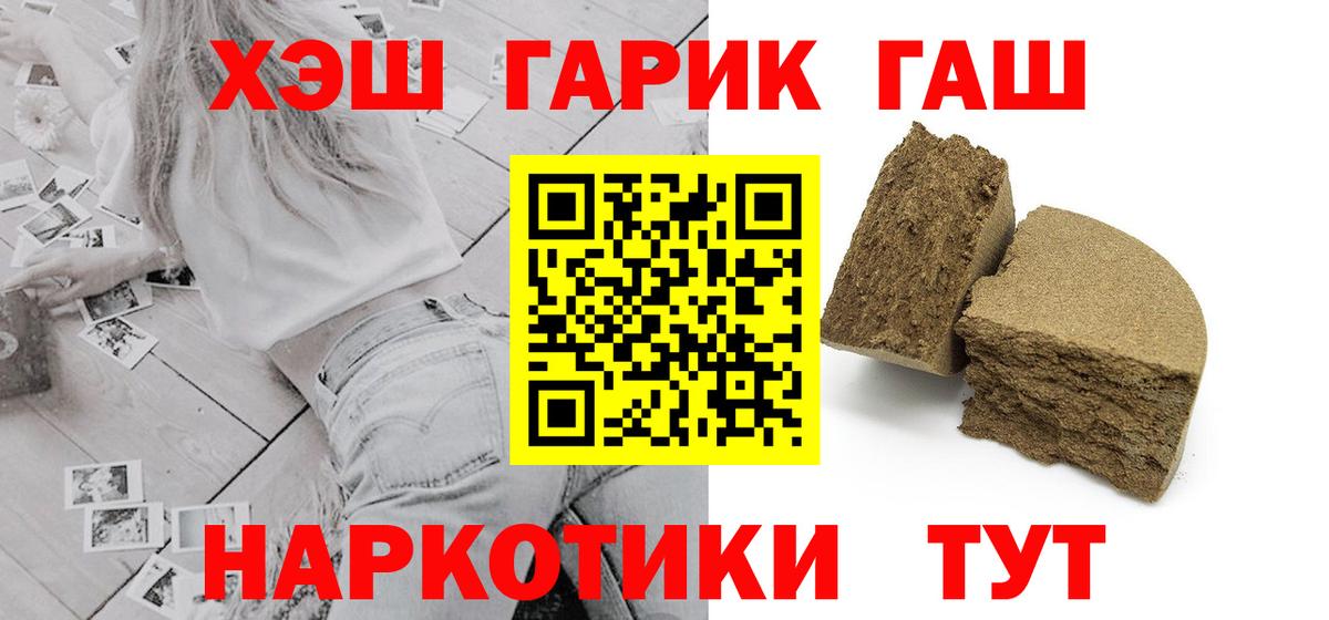 Гашиш гашик  ГАШ  Подольск  ГАШ гарик  Вход с VPN 