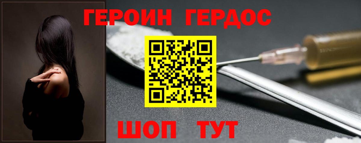 Героин белый  Вход с VPN  Подольск 