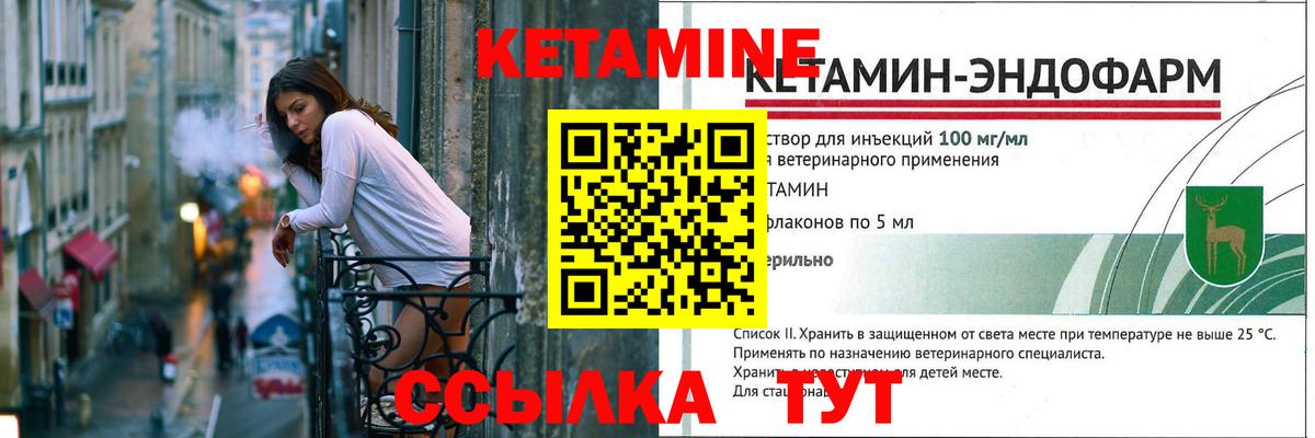 КЕТАМИН VHQ  Вход с VPN  Подольск  КЕТАМИН VHQ 