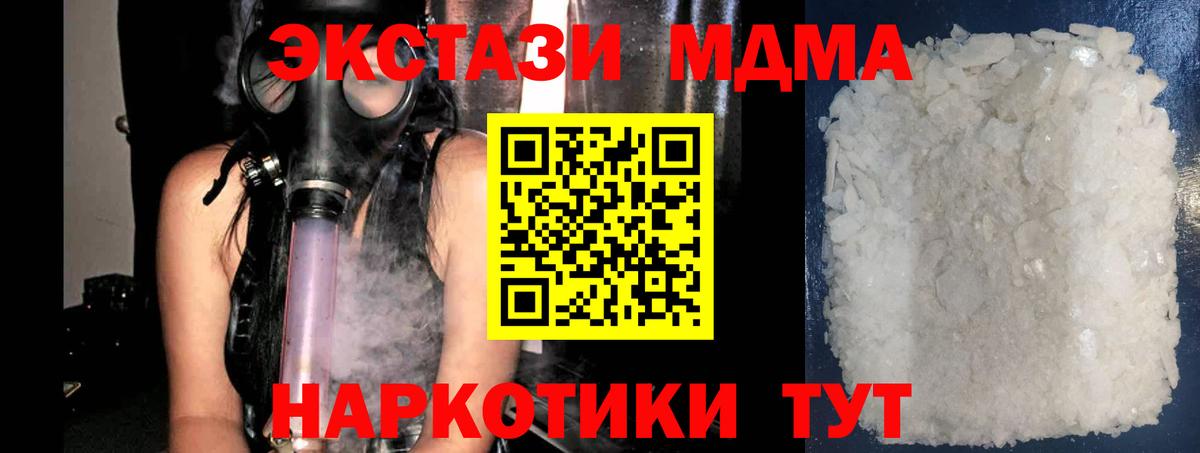 MDMA VHQ  MDMA  Подольск  Вход с VPN  МДМА crystal 