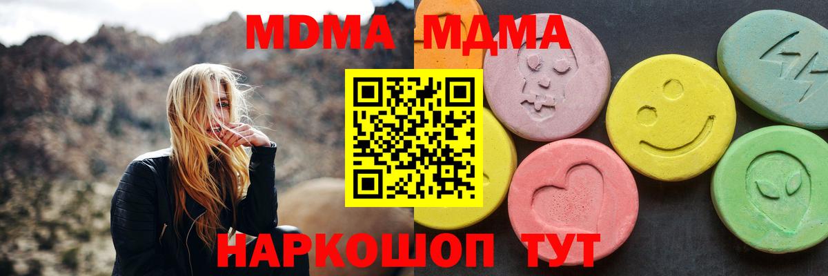 МДМА crystal Подольск