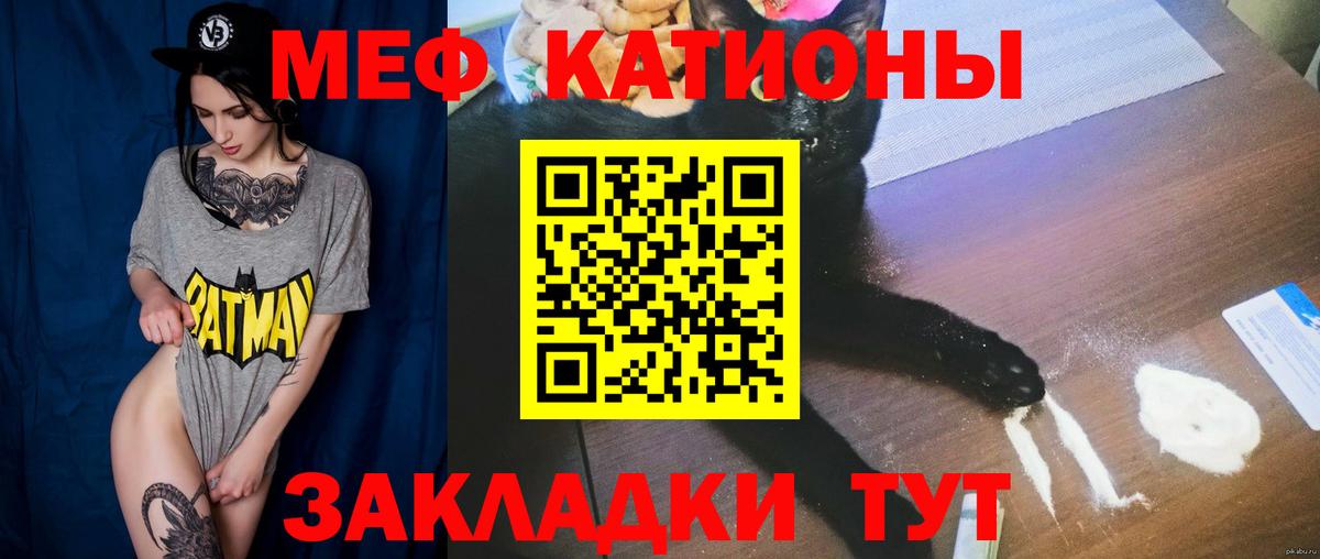МЕФ мука  МЯУ-МЯУ 4 MMC  Меф  МЕФ  Подольск  Вход с VPN 