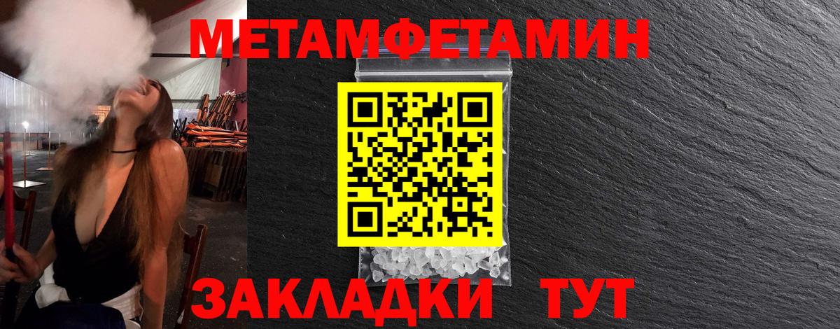 Подольск  Первитин мет  Первитин мет  Первитин  Вход с VPN 