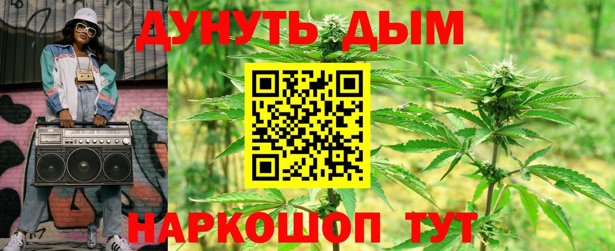 Канабис MAZAR Подольск